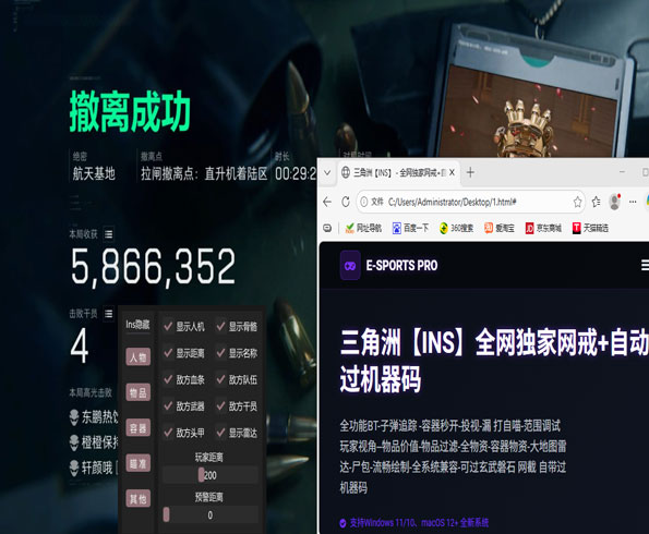 三角洲端游外设辅助软件效果